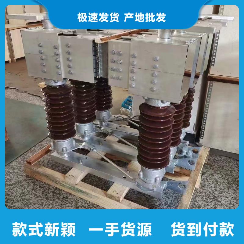 GW4 GW5,【断路器厂家】优选好材铸造好品质-羿振电力设备(荆门市分公司)