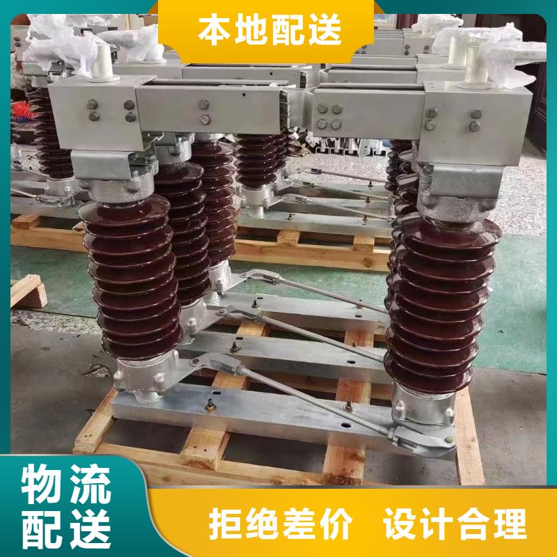 规格齐全实力厂家【GW4 GW5】真空断路器价格实在