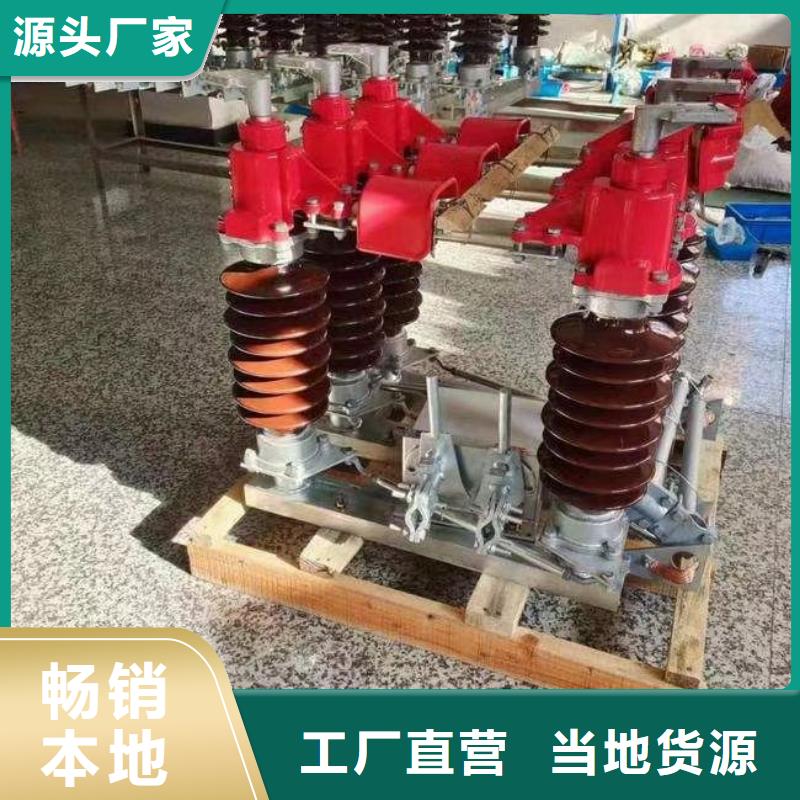 GW4 GW5,【断路器厂家】优选好材铸造好品质-羿振电力设备(荆门市分公司)