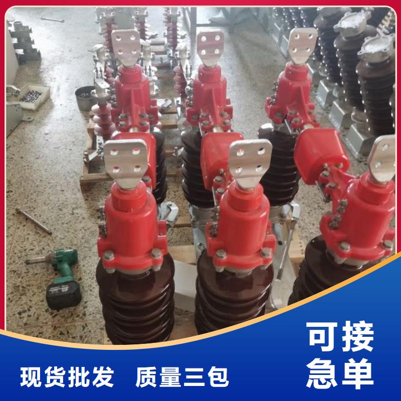 品牌：【羿振電力設備】【隔離開關】GW1-40.5/400A