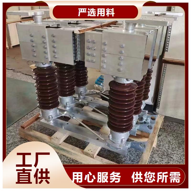 GW4 GW5,【断路器厂家】优选好材铸造好品质-羿振电力设备(荆门市分公司)