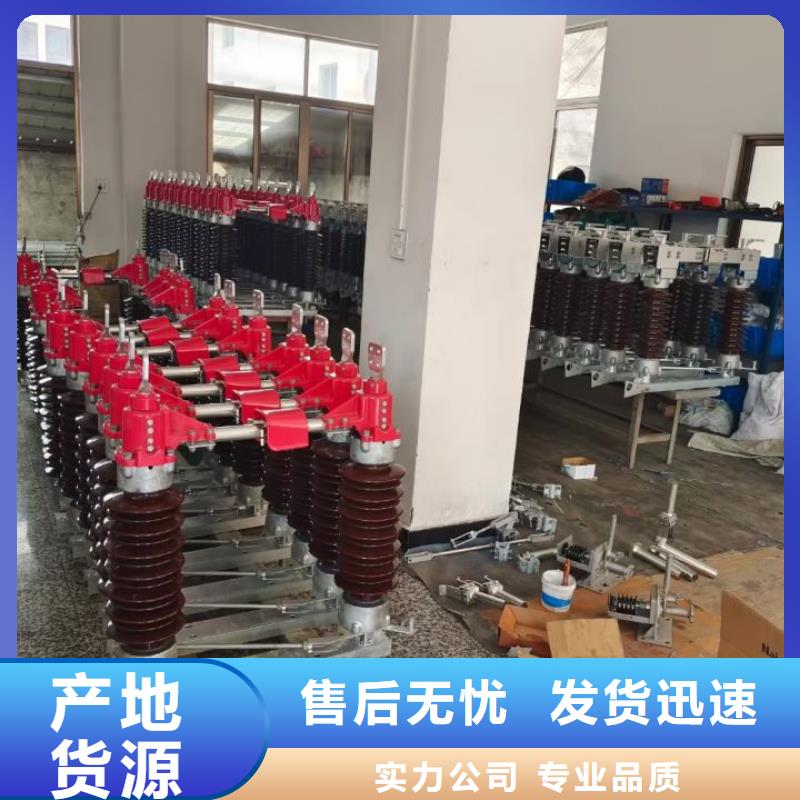 GW4 GW5,【断路器厂家】优选好材铸造好品质羿振绝缘子厂家