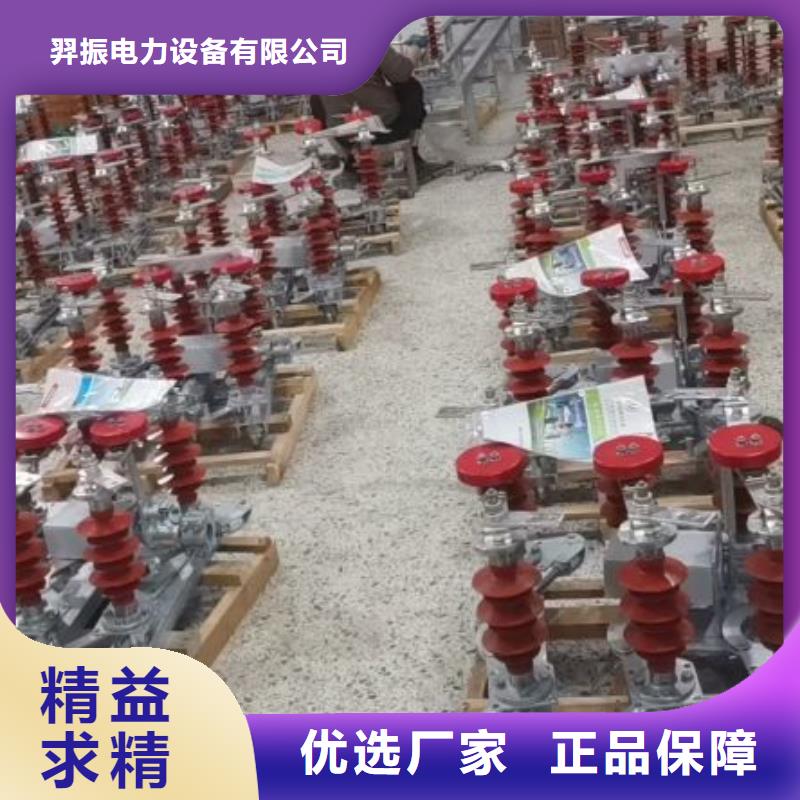 高压隔离开关GW1-10/1250A