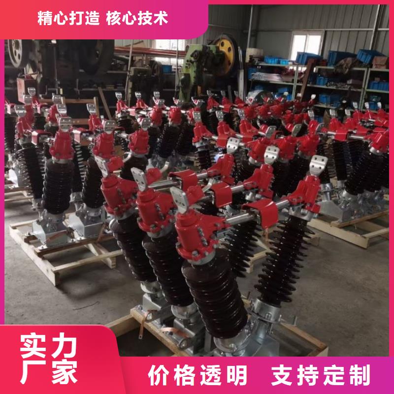 户外高压隔离开关GW5A-35IIDW/2000A