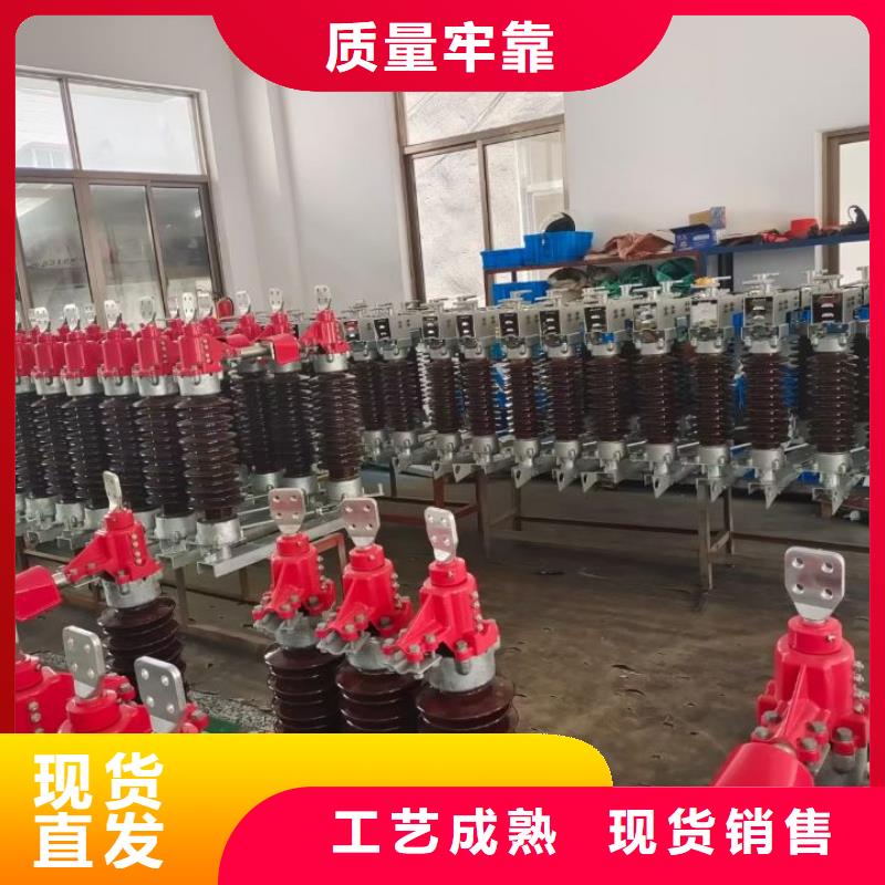 高压隔离开关GW1-12KV/630
