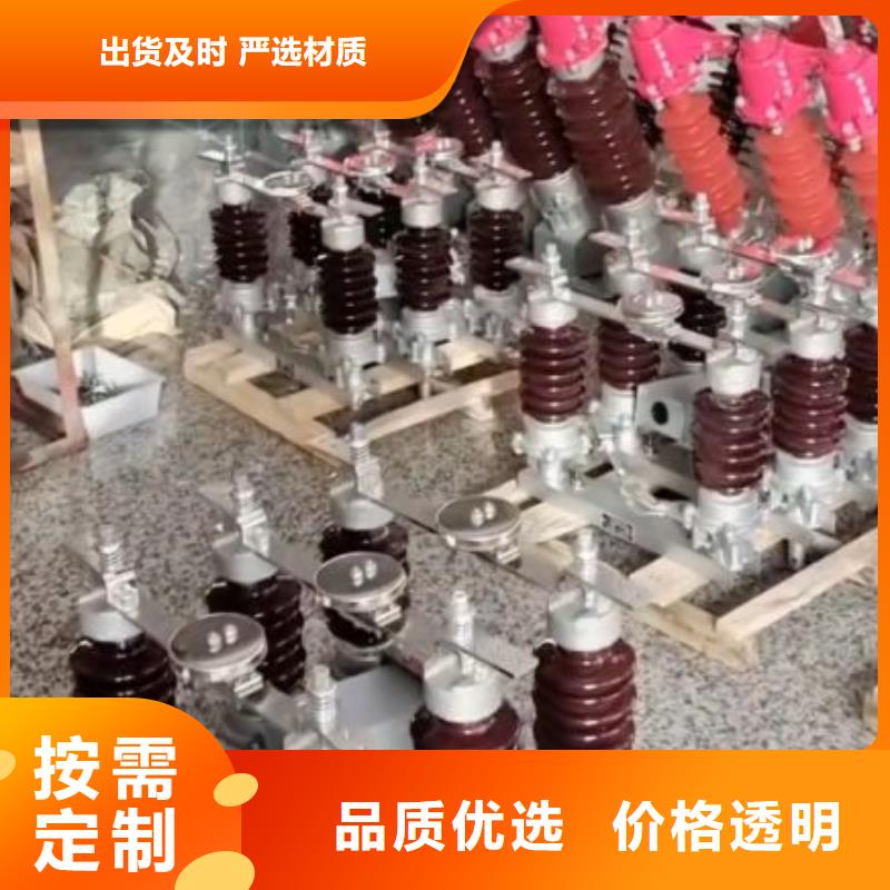 隔离刀闸GW5-40.5DW/630A.