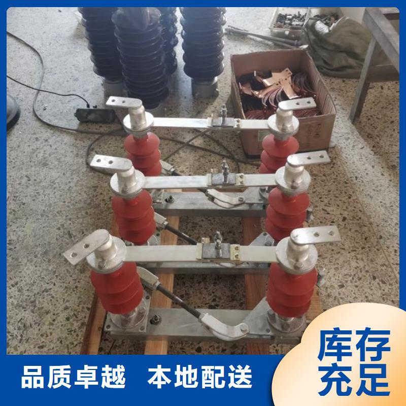 【厂家货源 GW4 GW5智能断路器 现货充裕】