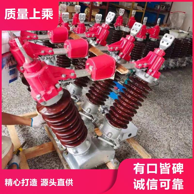 【羿振電氣】高壓隔離開關GW4-17.5/1250A.