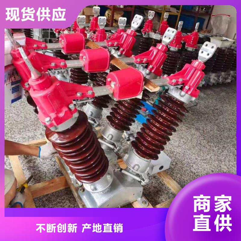 规格齐全实力厂家【GW4 GW5】真空断路器价格实在