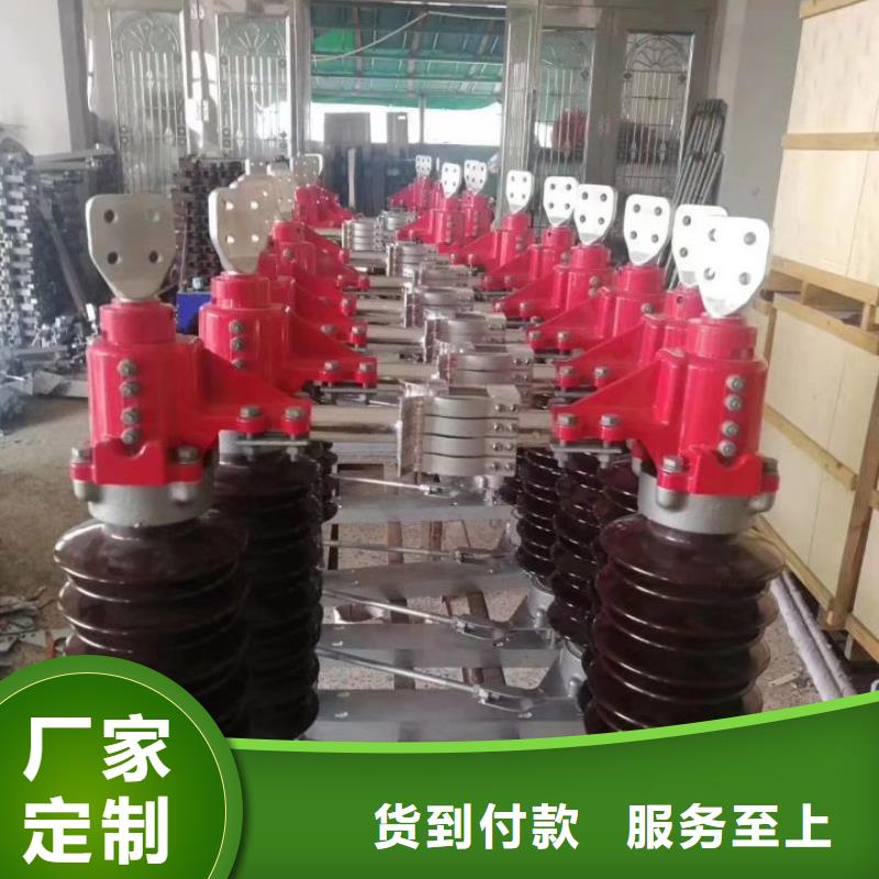 品牌：【羿振電力設備】【隔離開關】GW4A-72.5(W)/1000A