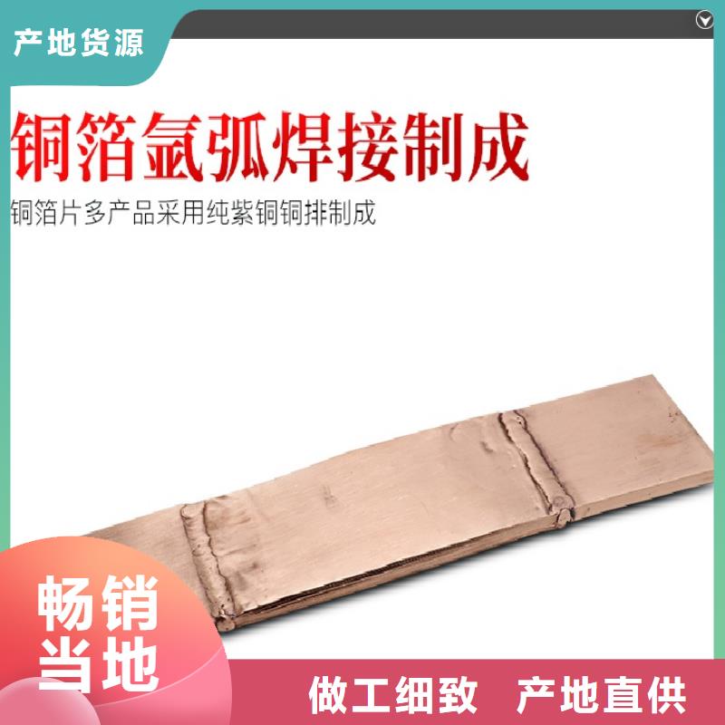銅母線伸縮節MTS-6×80×380