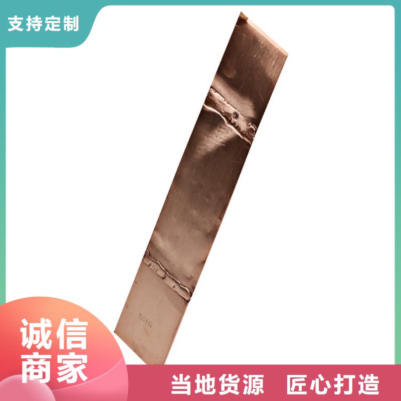 铜排3*50