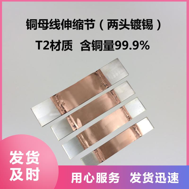 铜母线伸缩节MTS-6×80×380