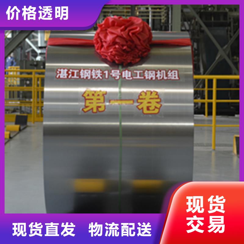 B35AV1900价格上海冷轧硅钢现货	B35AV2100