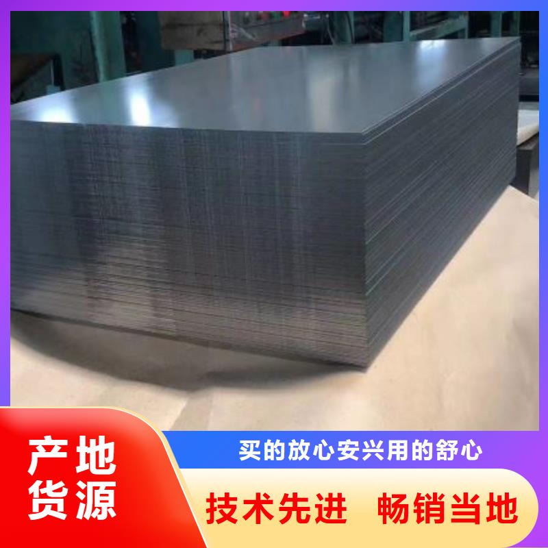 M1100-50A宝钢取向硅钢咨询