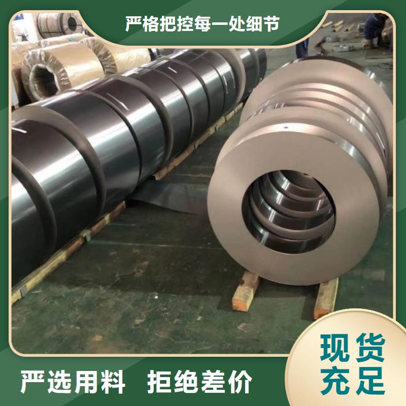 50WH400硅钢卷定制宝武高磁感硅钢片