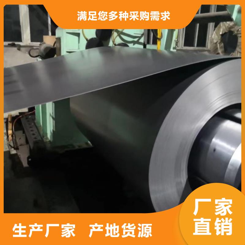 DW440-35	0.35*1000*C	电机铁芯用钢公司