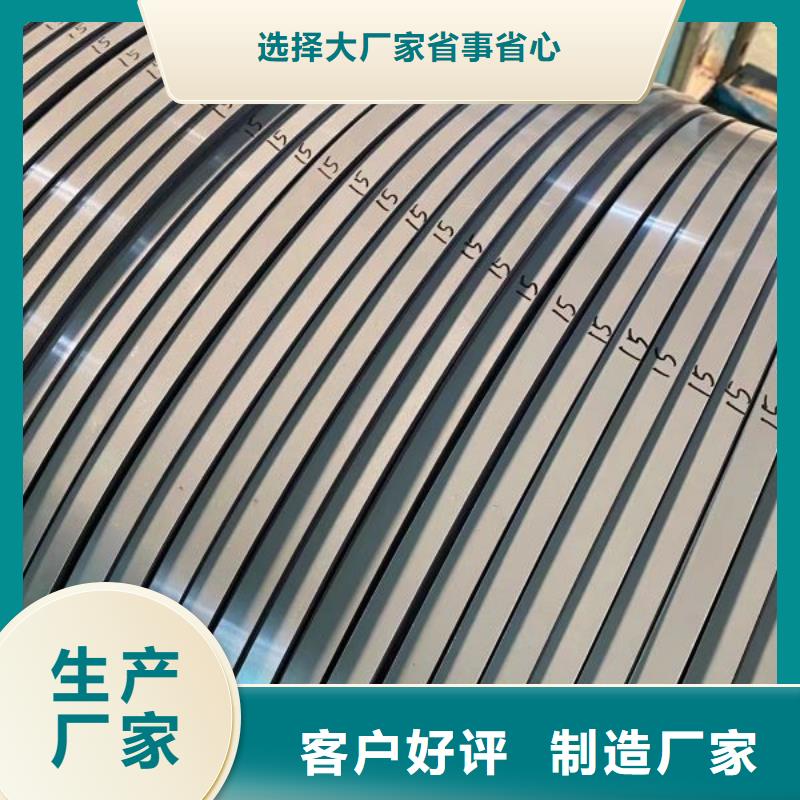 自粘涂层硅钢加工武钢H涂层硅钢片