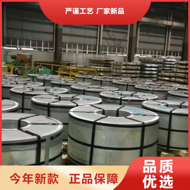 50JN470武钢硅钢钢材