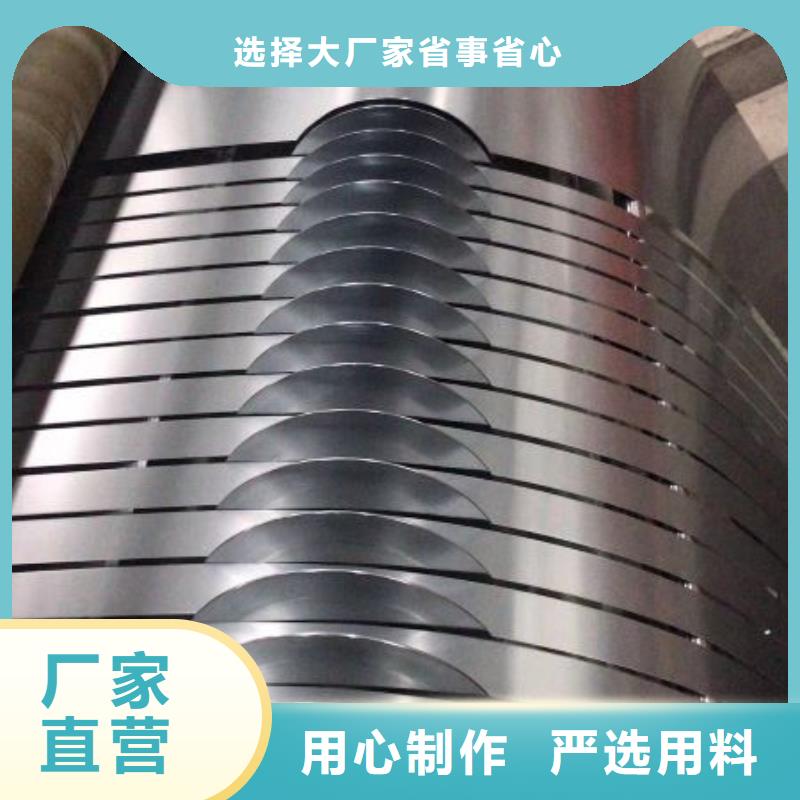 專業無取向硅鋼高導磁B27R090