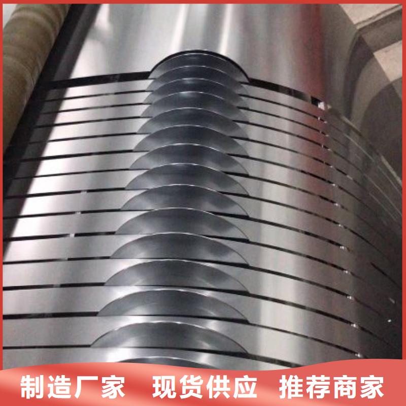 电工钢硅钢片	B35A250	0.35*1000全国配送