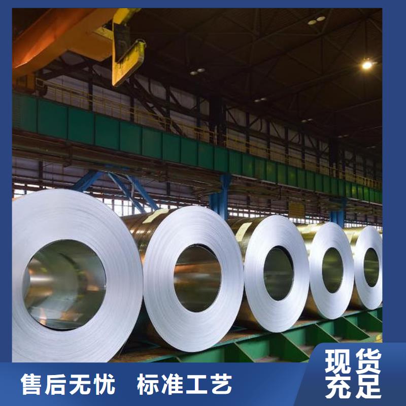 DWK1-65	0.65*1000*C	电磁开关用钢硅钢电工钢期货