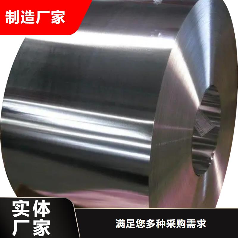 武鋼	70WK340	0.7*1000*C	開關用鋼規格齊全
