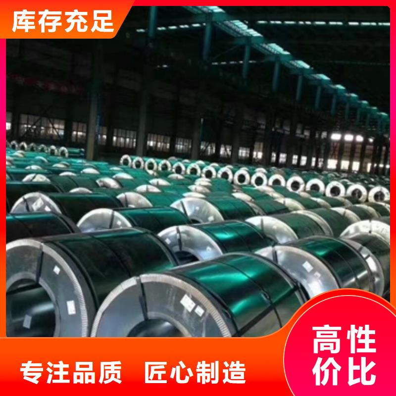 宝钢能源硅钢	B25AV1300公司