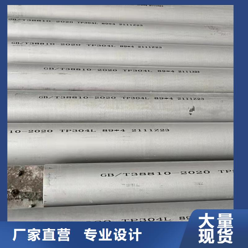 309S不锈钢管畅销全省