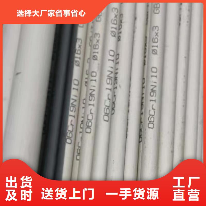 [辽宁]订购【贝格】310S不锈钢管现货齐全