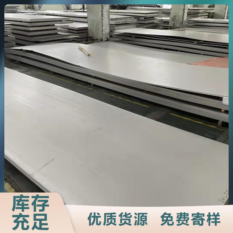 316L不锈钢板用户喜爱厂家