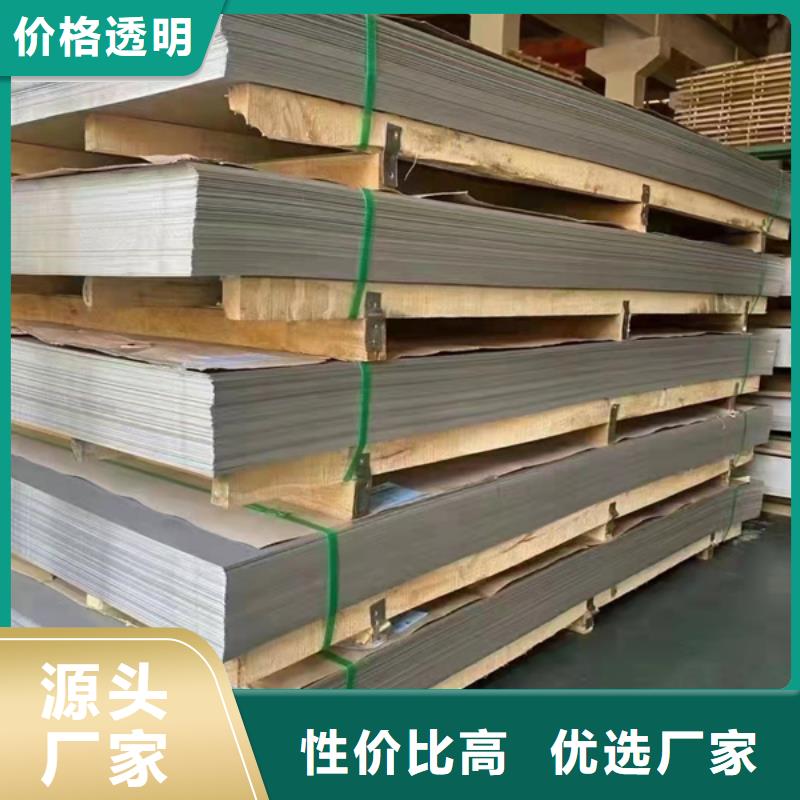 靠谱的310S不锈钢板厂家