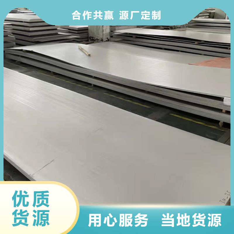 可定制的309S不锈钢板供应商