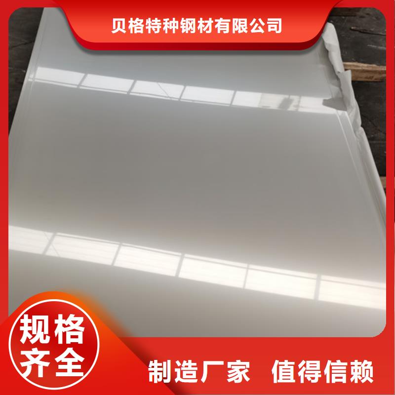 309S不銹鋼板-我們只做高品質(zhì)
