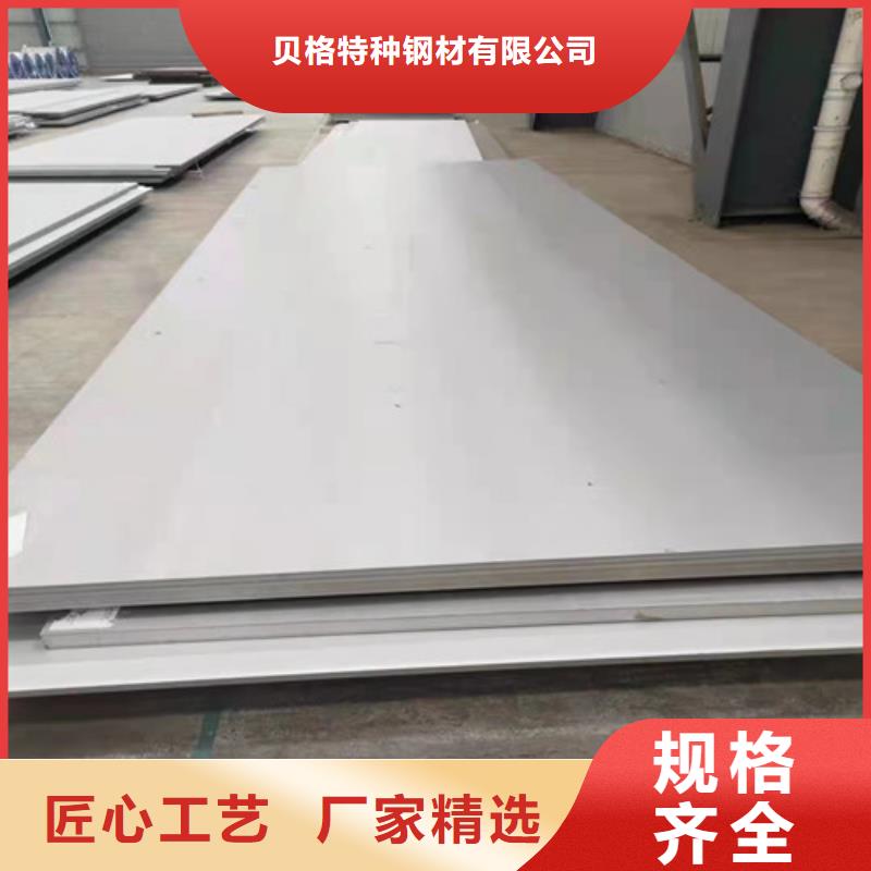 309S不锈钢板专业供货商