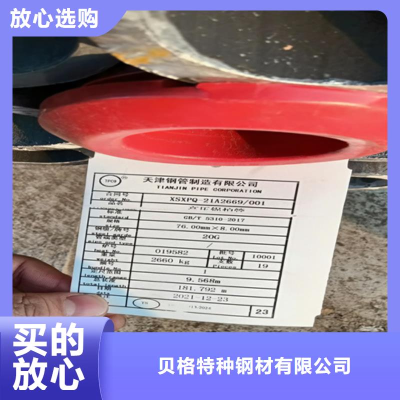 批发A335P11锅炉管找贝格特种钢材有限公司