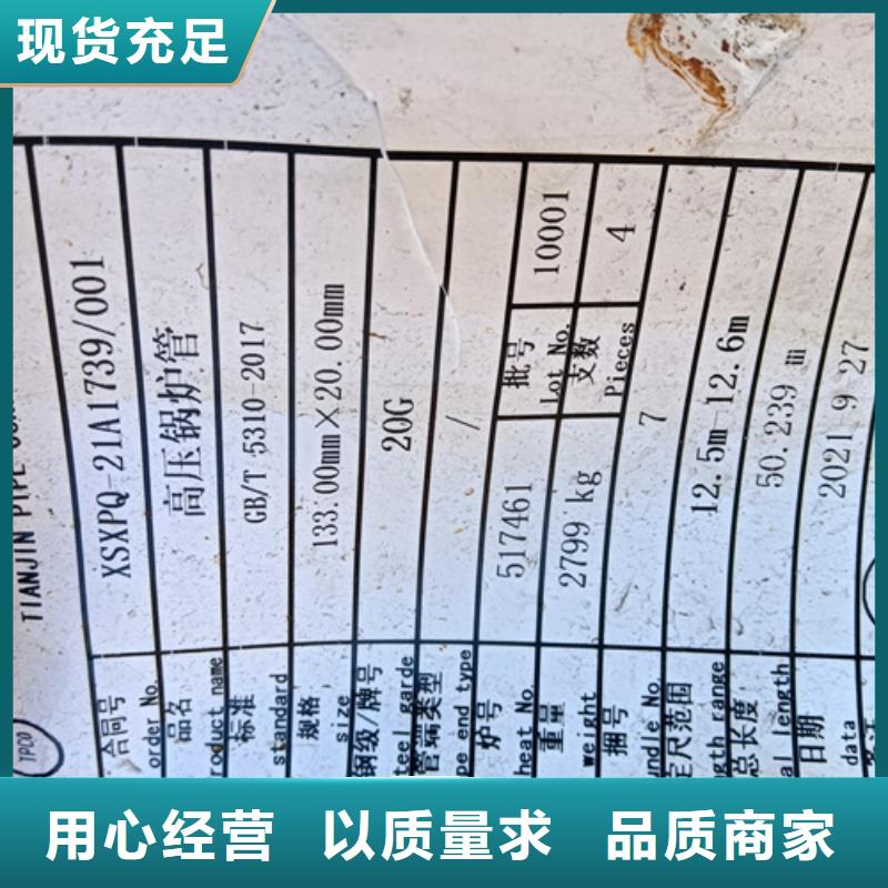 优选：09CrCuSb锅炉管批发商