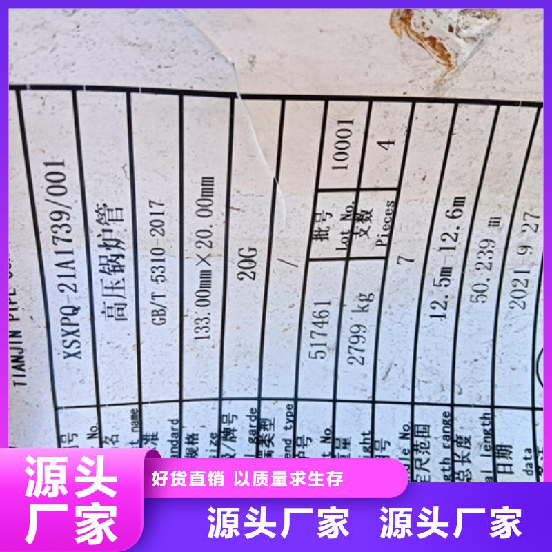 12Cr5MoI高压锅炉管正规靠谱