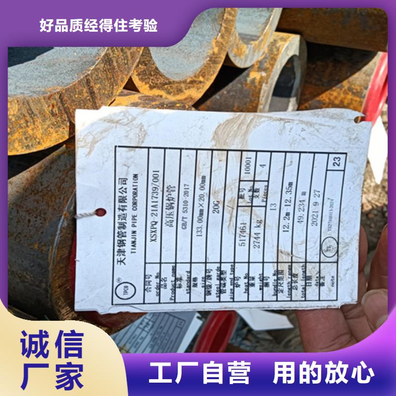 12Cr5MoI高压锅炉管价格合适