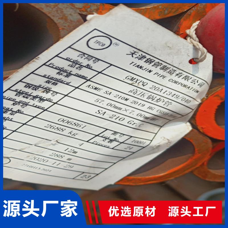 价格合理的10CrMo910锅炉管销售厂家