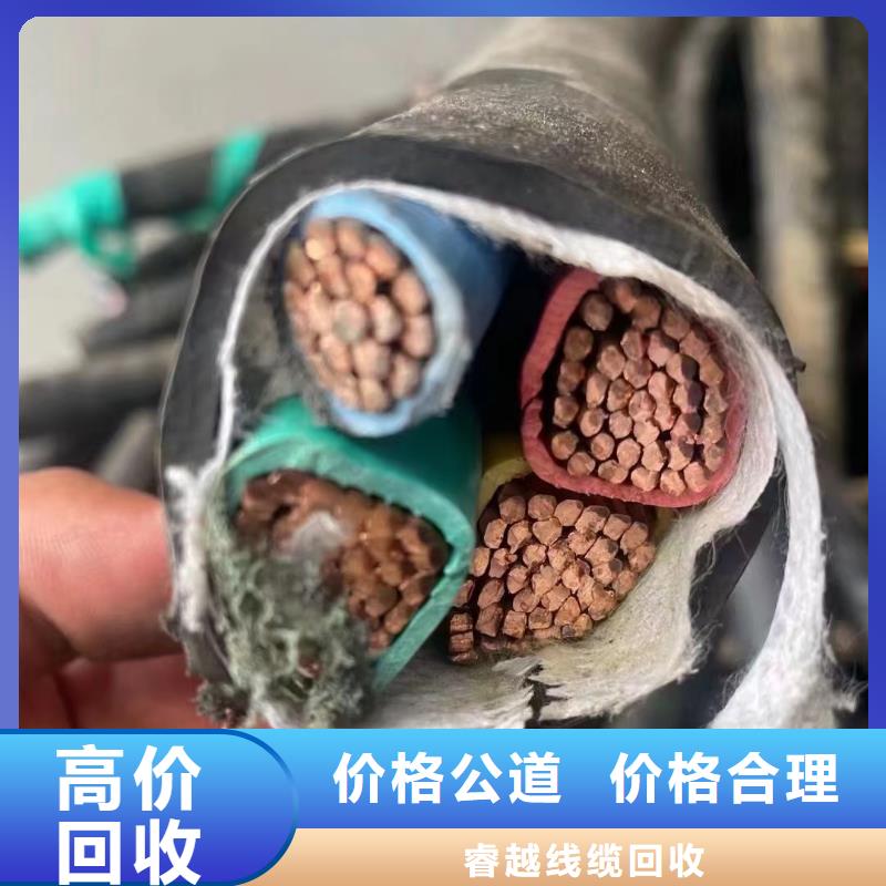 定做绝缘导线回收的销售厂家