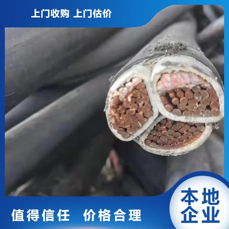 昌江县高压电缆收购型号放心选择-登门收购