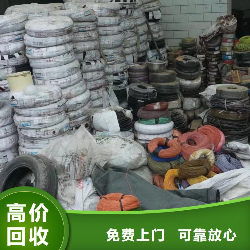 二手电线回收哪个平台好点新品促销