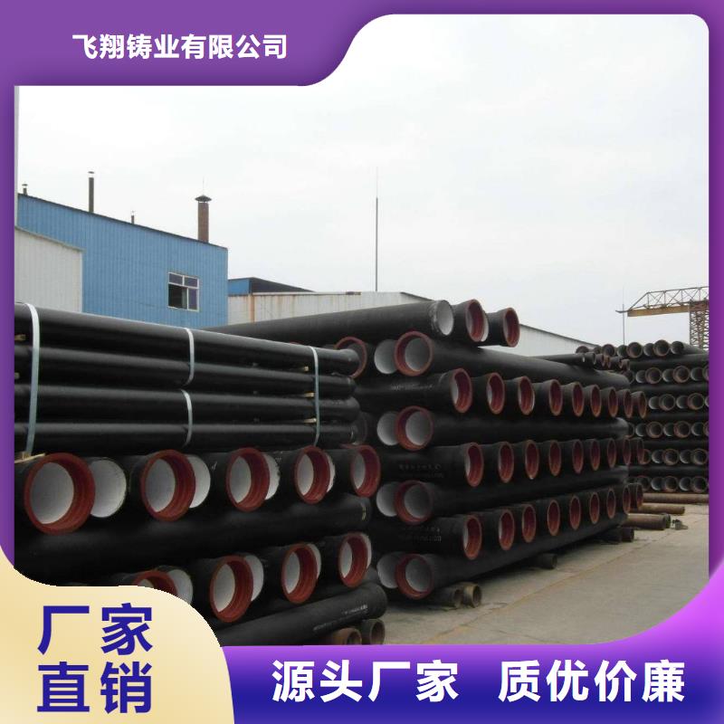 【球墨铸铁管件,柔性铸铁排水管专业信赖厂家】飞翔球墨铸铁棒