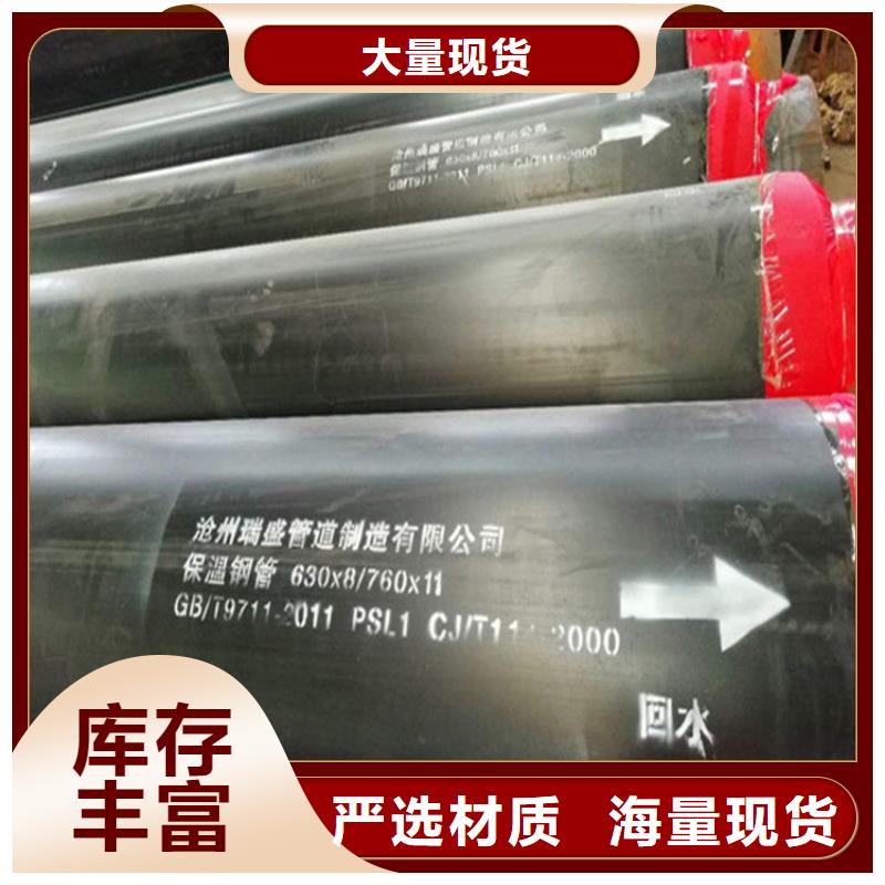 螺旋钢管价格瑞盛【保温钢管】油气输送管道现货充足