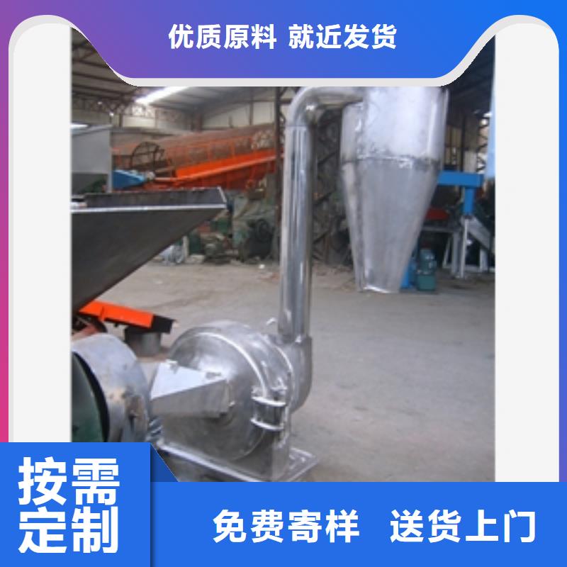 米糠粉碎机_厂家直销_价格优惠