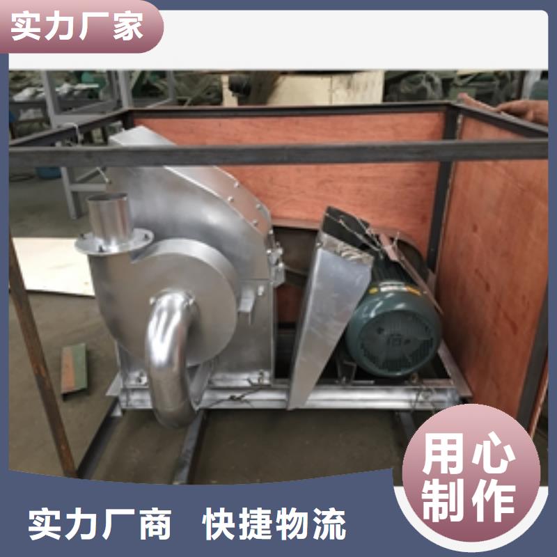 不锈钢FFC精细粉碎机厂家，现货
