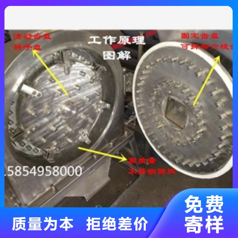 不銹鋼糧食粉碎機廠家-優惠