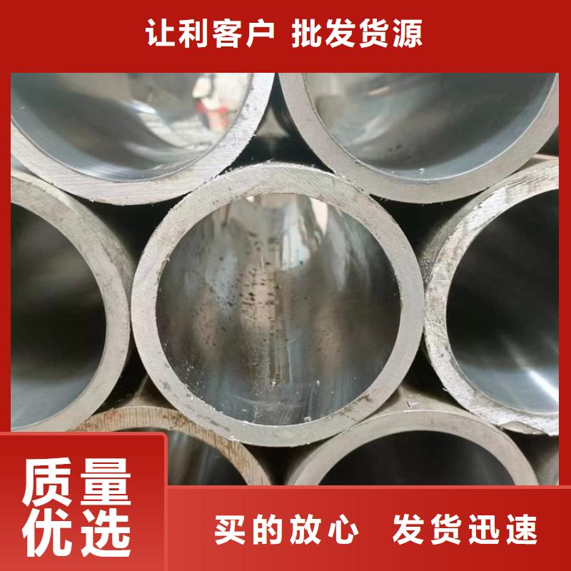 45号油缸管