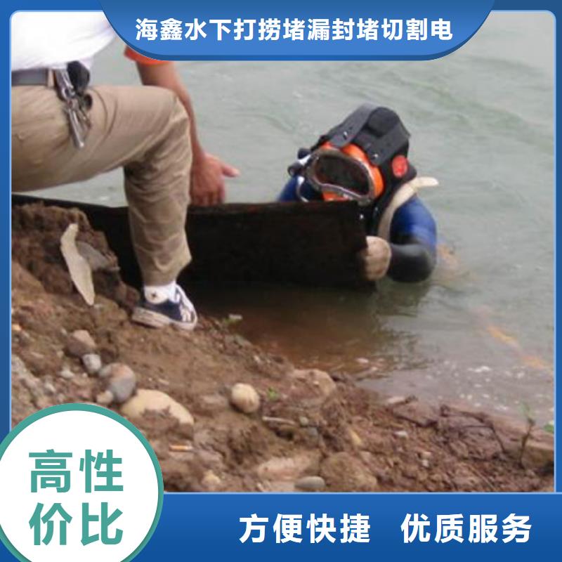 [益阳]同城<海鑫>南县水下打捞队-2024与你一起面对水下难题